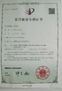China SHENZHEN YUKAN TECHNOLOGYCO.,LTD certificaten